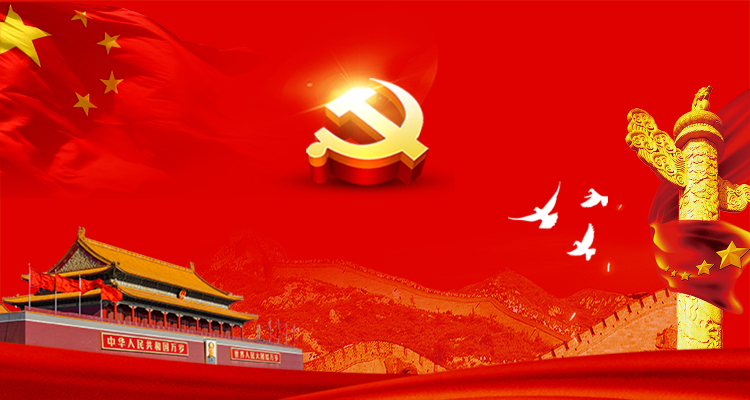 Yiheng Party Building